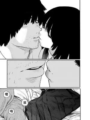 [くろもとみつぐ] 快楽の労 2巻 [甜族星人x我不看本子汉化]_024