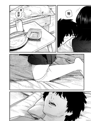 [くろもとみつぐ] 快楽の労 2巻 [甜族星人x我不看本子汉化]_025