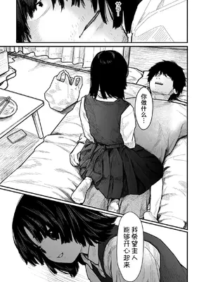 [くろもとみつぐ] 快楽の労 2巻 [甜族星人x我不看本子汉化]_028