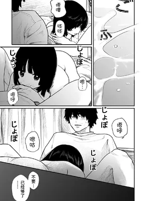 [くろもとみつぐ] 快楽の労 2巻 [甜族星人x我不看本子汉化]_034