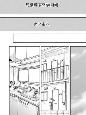 [くろもとみつぐ] 快楽の労 2巻 [甜族星人x我不看本子汉化]_045