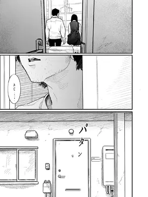 [くろもとみつぐ] 快楽の労 2巻 [甜族星人x我不看本子汉化]_048