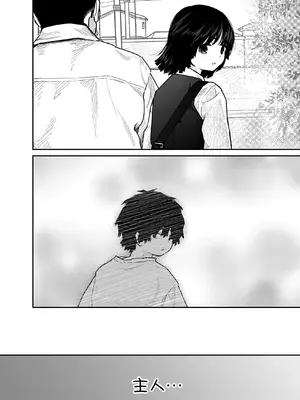 [くろもとみつぐ] 快楽の労 2巻 [甜族星人x我不看本子汉化]_049