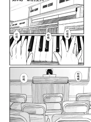 [くろもとみつぐ] 快楽の労 2巻 [甜族星人x我不看本子汉化]_051