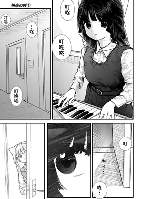 [くろもとみつぐ] 快楽の労 2巻 [甜族星人x我不看本子汉化]_052