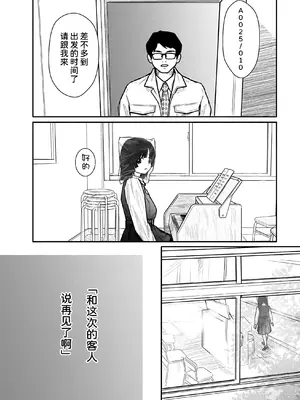 [くろもとみつぐ] 快楽の労 2巻 [甜族星人x我不看本子汉化]_053