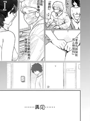 [くろもとみつぐ] 快楽の労 2巻 [甜族星人x我不看本子汉化]_054