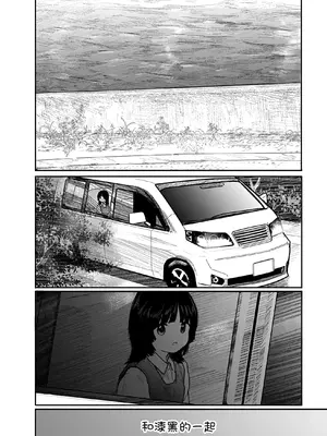 [くろもとみつぐ] 快楽の労 2巻 [甜族星人x我不看本子汉化]_055