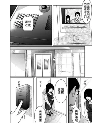 [くろもとみつぐ] 快楽の労 2巻 [甜族星人x我不看本子汉化]_057