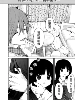 [くろもとみつぐ] 快楽の労 2巻 [甜族星人x我不看本子汉化]_059