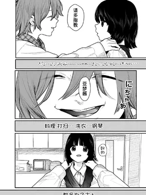 [くろもとみつぐ] 快楽の労 2巻 [甜族星人x我不看本子汉化]_061