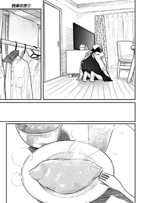 [くろもとみつぐ] 快楽の労 2巻 [甜族星人x我不看本子汉化]_064