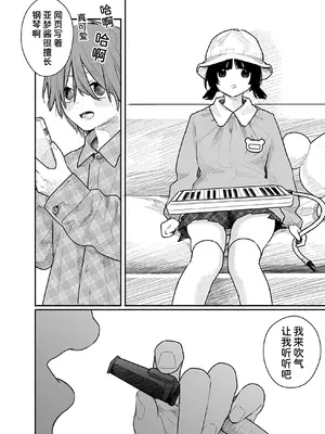 [くろもとみつぐ] 快楽の労 2巻 [甜族星人x我不看本子汉化]_067