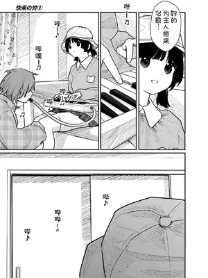 [くろもとみつぐ] 快楽の労 2巻 [甜族星人x我不看本子汉化]_068