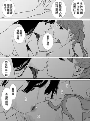 [くろもとみつぐ] 快楽の労 2巻 [甜族星人x我不看本子汉化]_070