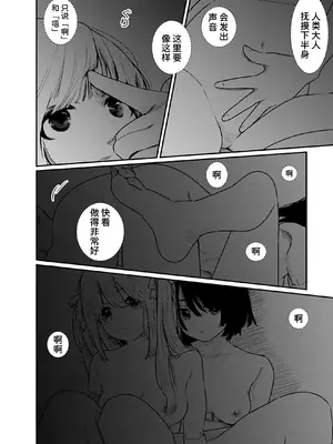 [くろもとみつぐ] 快楽の労 2巻 [甜族星人x我不看本子汉化]_071