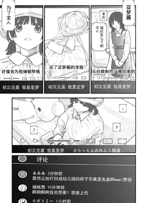 [くろもとみつぐ] 快楽の労 2巻 [甜族星人x我不看本子汉化]_074