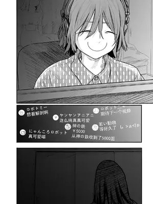 [くろもとみつぐ] 快楽の労 2巻 [甜族星人x我不看本子汉化]_075
