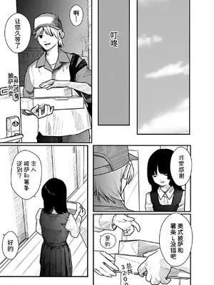 [くろもとみつぐ] 快楽の労 2巻 [甜族星人x我不看本子汉化]_076