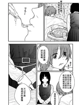 [くろもとみつぐ] 快楽の労 2巻 [甜族星人x我不看本子汉化]_077