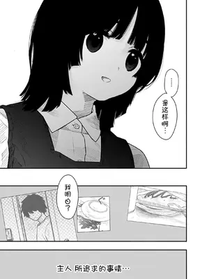 [くろもとみつぐ] 快楽の労 2巻 [甜族星人x我不看本子汉化]_078