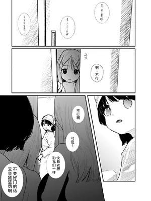 [くろもとみつぐ] 快楽の労 2巻 [甜族星人x我不看本子汉化]_080