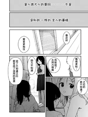 [くろもとみつぐ] 快楽の労 2巻 [甜族星人x我不看本子汉化]_083