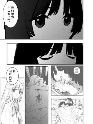 [くろもとみつぐ] 快楽の労 2巻 [甜族星人x我不看本子汉化]_084