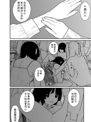 [くろもとみつぐ] 快楽の労 2巻 [甜族星人x我不看本子汉化]_085