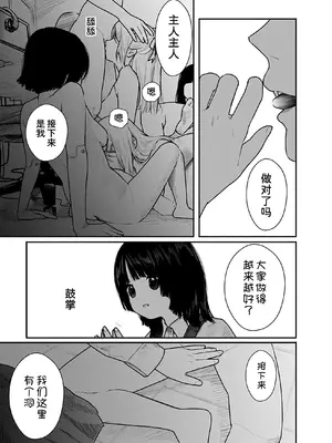 [くろもとみつぐ] 快楽の労 2巻 [甜族星人x我不看本子汉化]_086