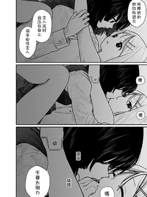 [くろもとみつぐ] 快楽の労 2巻 [甜族星人x我不看本子汉化]_087