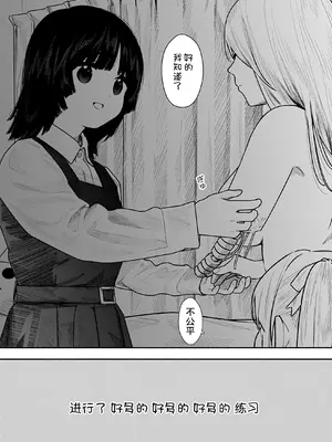 [くろもとみつぐ] 快楽の労 2巻 [甜族星人x我不看本子汉化]_089