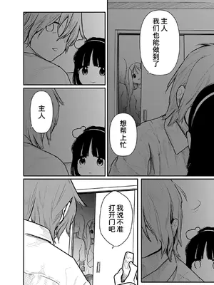 [くろもとみつぐ] 快楽の労 2巻 [甜族星人x我不看本子汉化]_093