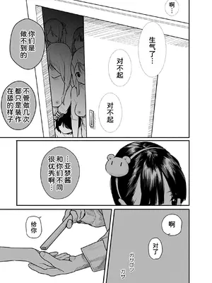 [くろもとみつぐ] 快楽の労 2巻 [甜族星人x我不看本子汉化]_094