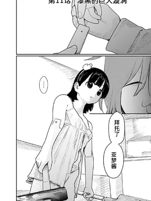 [くろもとみつぐ] 快楽の労 2巻 [甜族星人x我不看本子汉化]_097