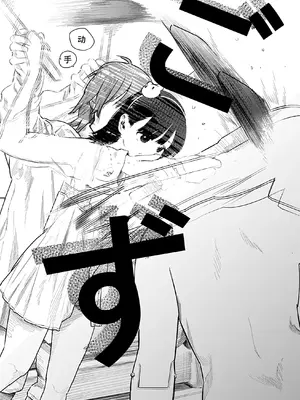 [くろもとみつぐ] 快楽の労 2巻 [甜族星人x我不看本子汉化]_102