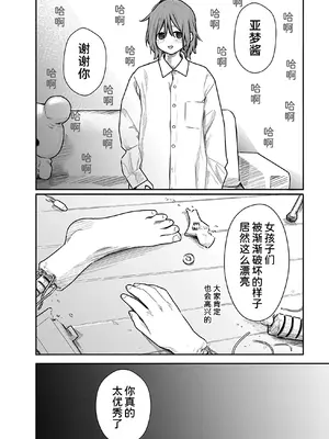 [くろもとみつぐ] 快楽の労 2巻 [甜族星人x我不看本子汉化]_113