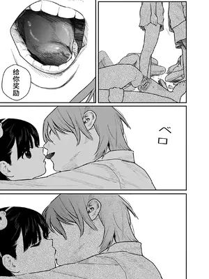 [くろもとみつぐ] 快楽の労 2巻 [甜族星人x我不看本子汉化]_114