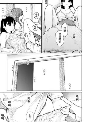 [くろもとみつぐ] 快楽の労 2巻 [甜族星人x我不看本子汉化]_116