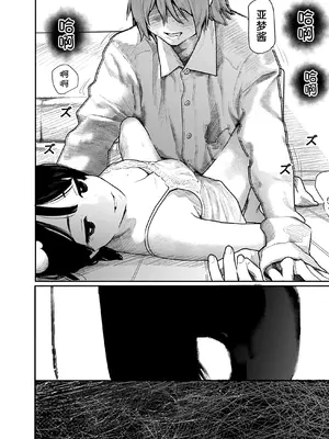 [くろもとみつぐ] 快楽の労 2巻 [甜族星人x我不看本子汉化]_117