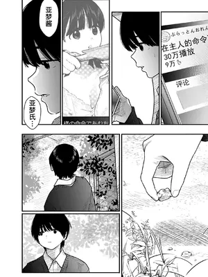 [くろもとみつぐ] 快楽の労 2巻 [甜族星人x我不看本子汉化]_123