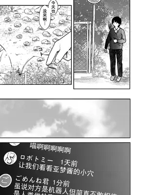 [くろもとみつぐ] 快楽の労 2巻 [甜族星人x我不看本子汉化]_124