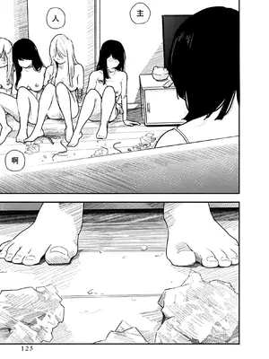 [くろもとみつぐ] 快楽の労 2巻 [甜族星人x我不看本子汉化]_126