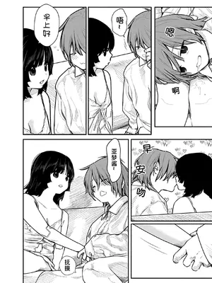 [くろもとみつぐ] 快楽の労 2巻 [甜族星人x我不看本子汉化]_127