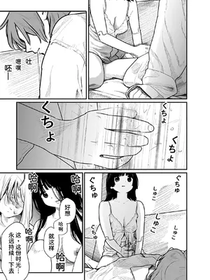 [くろもとみつぐ] 快楽の労 2巻 [甜族星人x我不看本子汉化]_128
