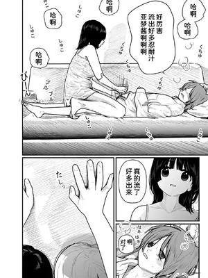 [くろもとみつぐ] 快楽の労 2巻 [甜族星人x我不看本子汉化]_129