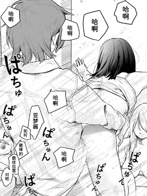 [くろもとみつぐ] 快楽の労 2巻 [甜族星人x我不看本子汉化]_130