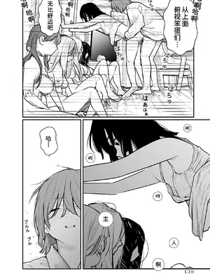 [くろもとみつぐ] 快楽の労 2巻 [甜族星人x我不看本子汉化]_131