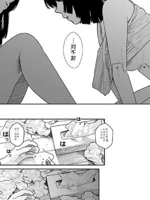 [くろもとみつぐ] 快楽の労 2巻 [甜族星人x我不看本子汉化]_134