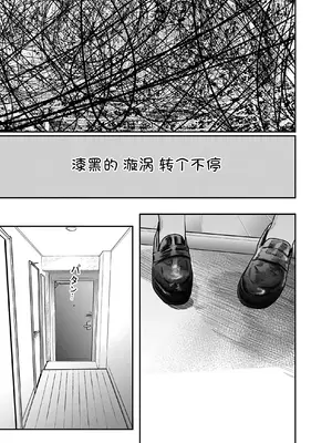 [くろもとみつぐ] 快楽の労 2巻 [甜族星人x我不看本子汉化]_136